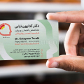 کارت ویزیت متخصص اعصاب و روان در دست